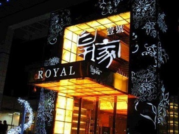 安溪高档KTV妹子质量哪家好-皇家壹号KTV高档娱乐体验