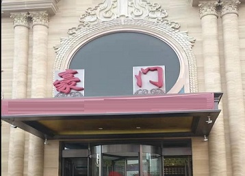 安溪哪个KTV少爷最好玩-豪门国际KTV消费少爷服务点评